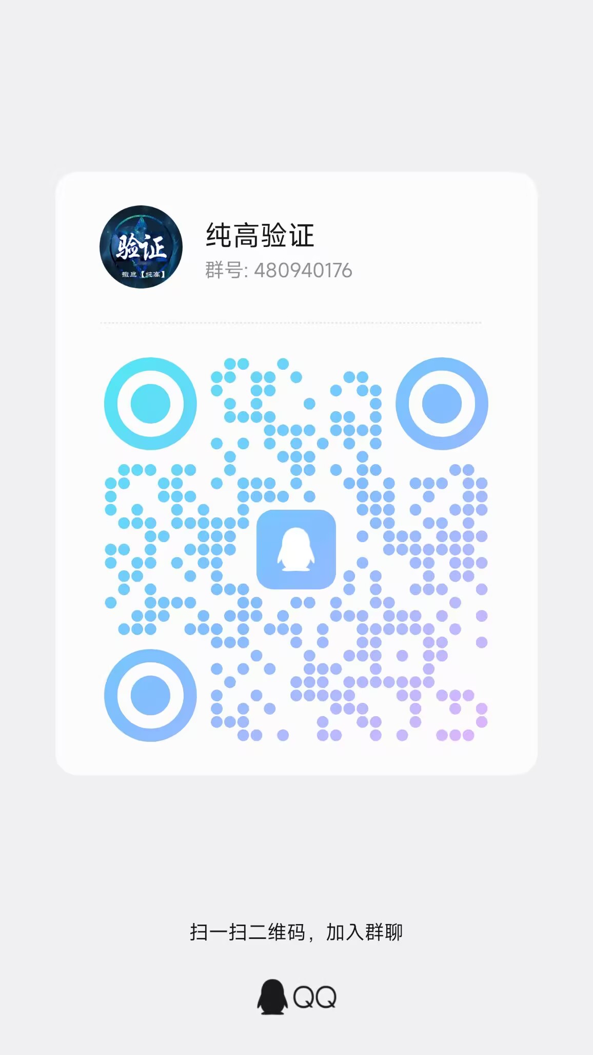 验证.jpg